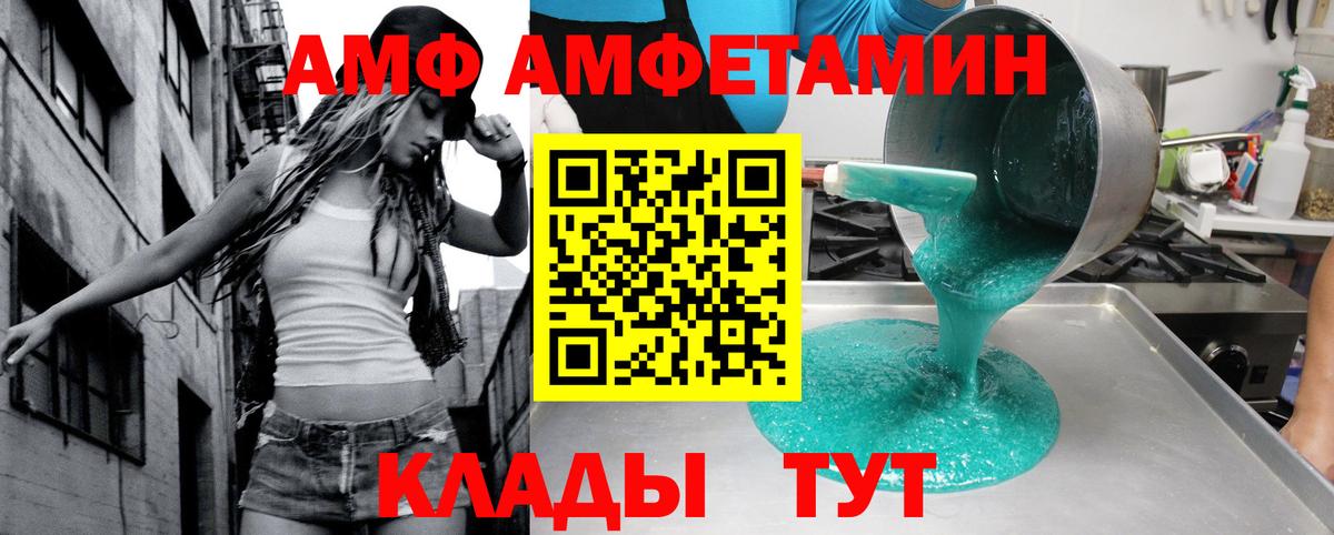 АМФ Premium  Вход с VPN  АМФ  Губкинский 
