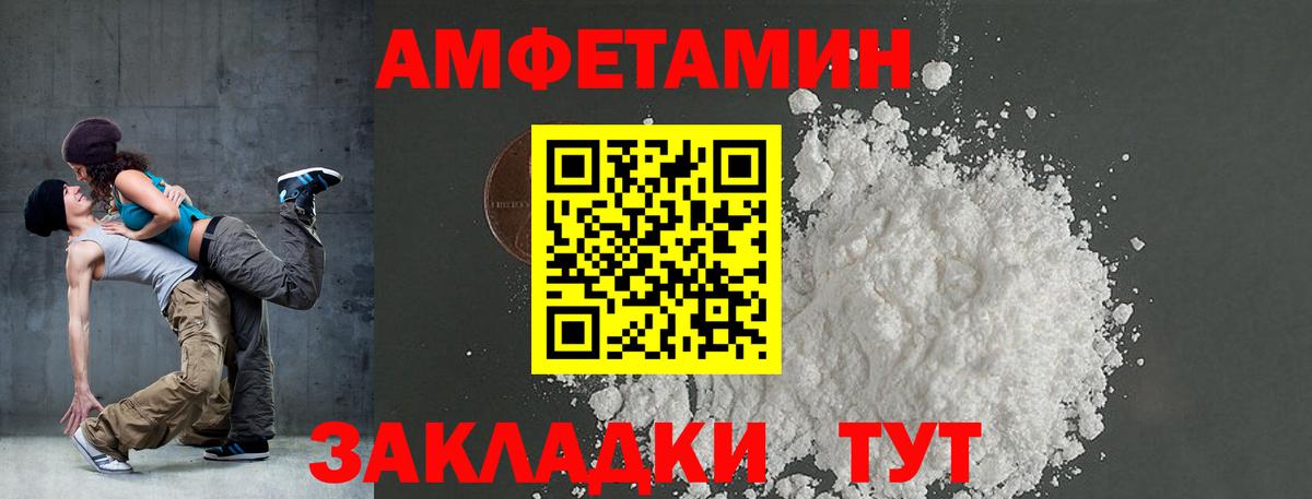 Amphetamine Premium Губкинский