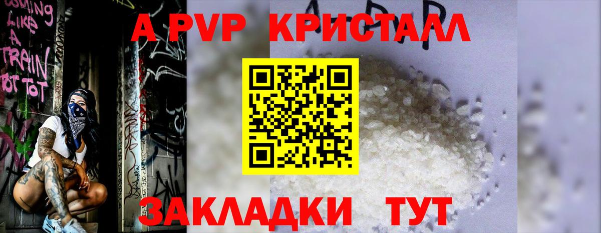 Alpha PVP Соль Губкинский