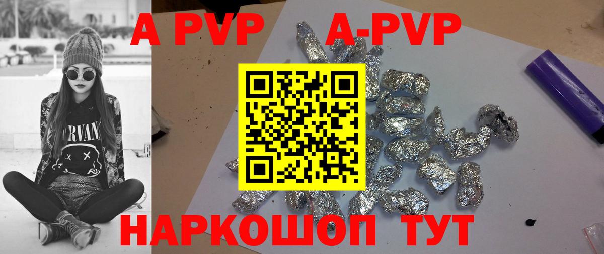 A-PVP мука  закладки  Губкинский  A-PVP VHQ  Вход с VPN 