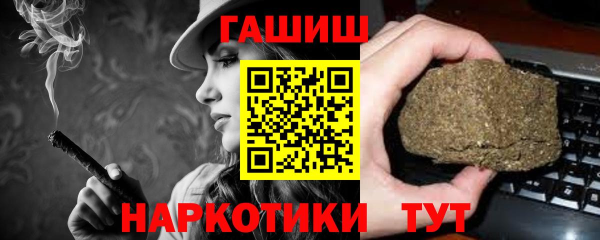 ГАШИШ убойный  ГАШИШ  Губкинский  Вход с VPN  Гашиш hashish 