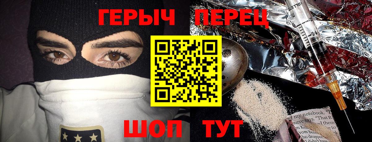 Героин герыч Губкинский