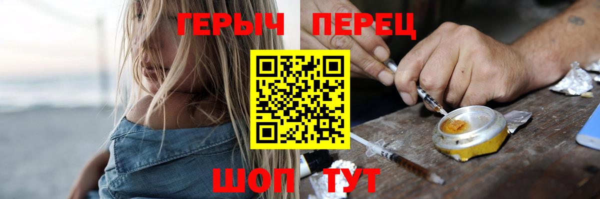 ГЕРОИН герыч  Вход с VPN  Губкинский 