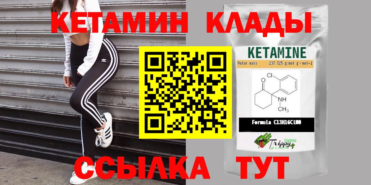 Кетамин VHQ  Вход с VPN  КЕТАМИН VHQ  Губкинский 