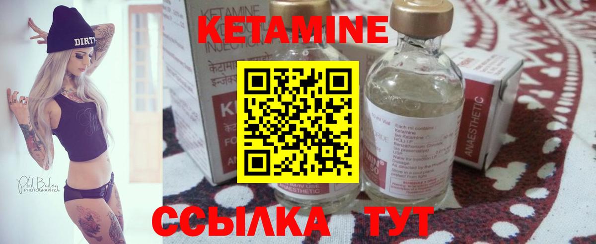 Кетамин VHQ Губкинский
