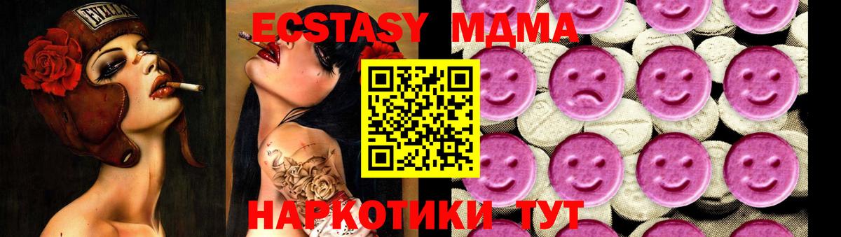 МДМА Molly  Вход с VPN  МДМА  MDMA Molly  Губкинский 