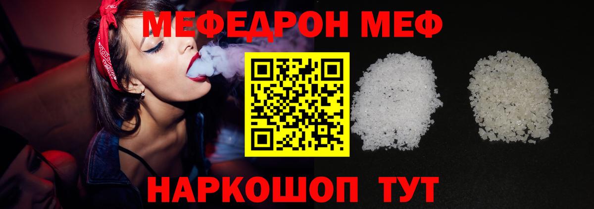 МЕФ мука Губкинский