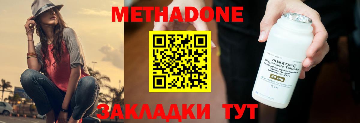 Метадон кристалл  Метадон кристалл  Губкинский  Вход с VPN 