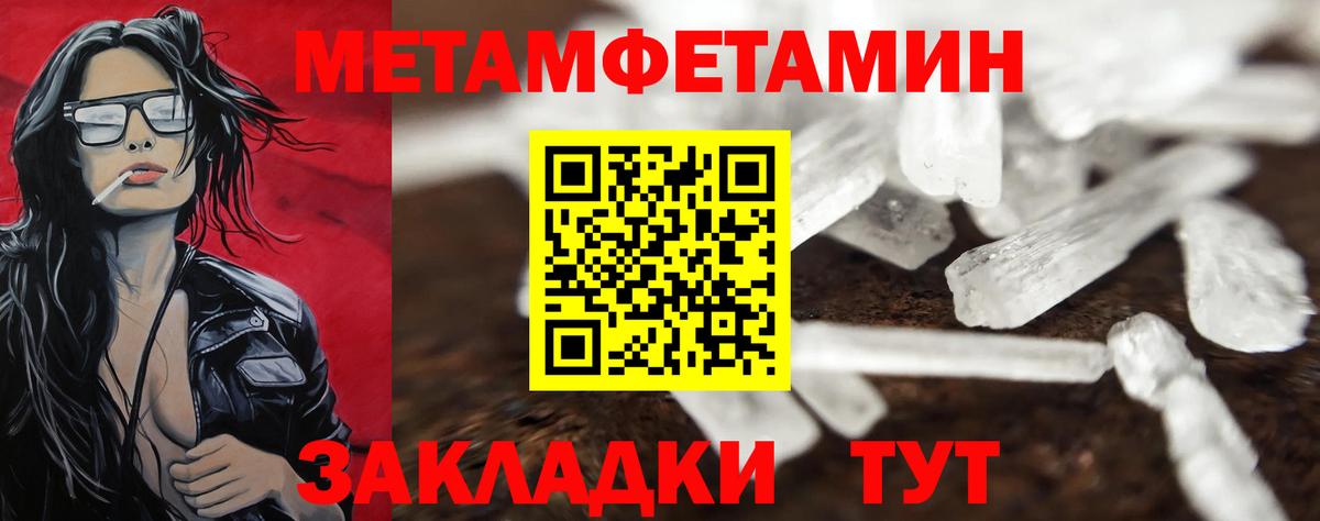 МЕТАМФЕТАМИН пудра Губкинский