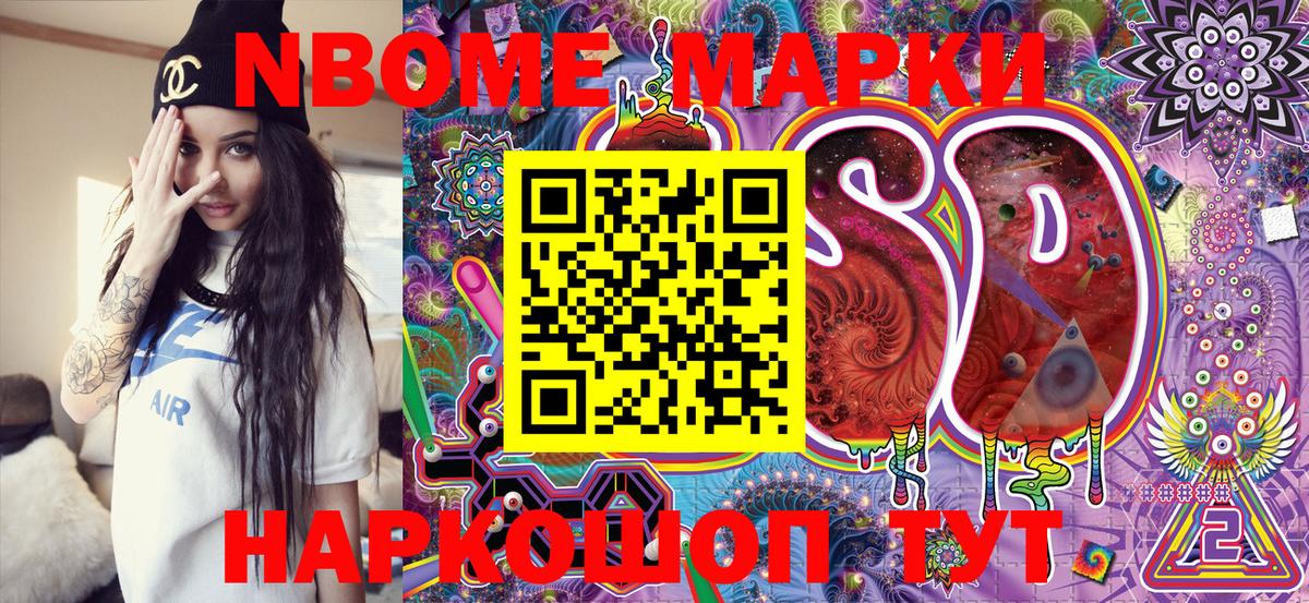 Марки N-bome  Марки N-bome 1,8мг  Губкинский  Вход с VPN  Марки N-bome 1,8мг 