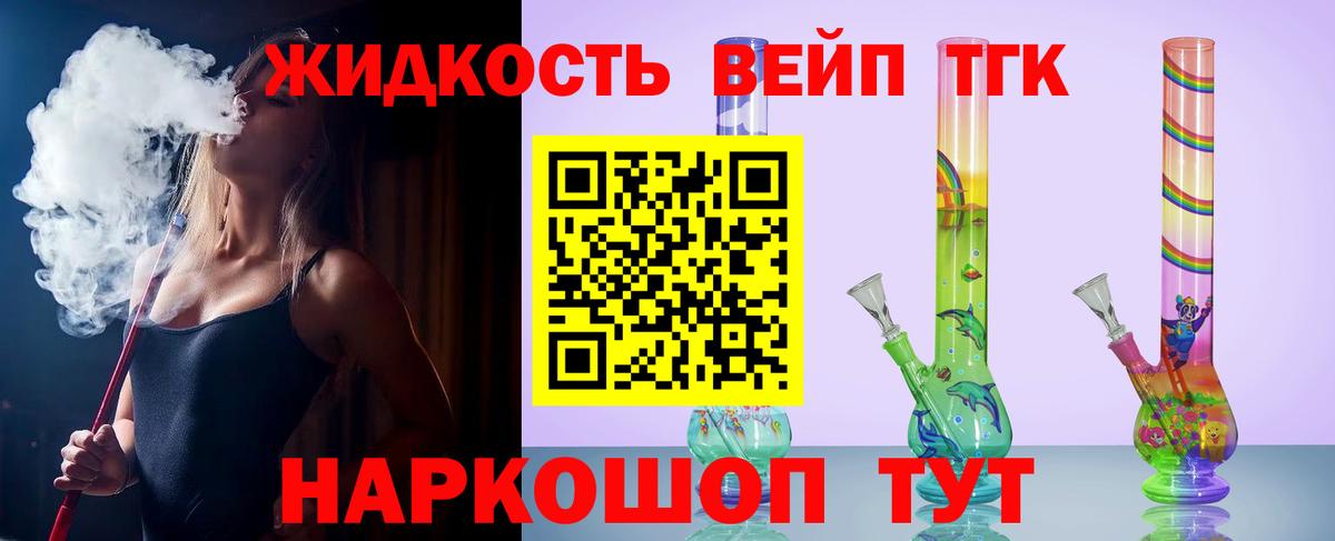МЕГА маркетплейс  Вход с VPN  Губкинский  Дистиллят ТГК жижа  Дистиллят ТГК THC oil 