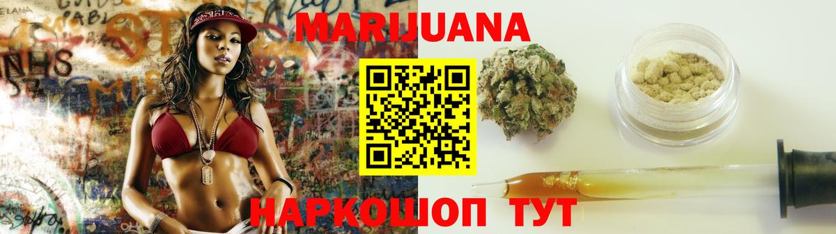 Канабис THC 21%  Бошки марихуана ГИДРОПОН  Бошки марихуана AK-47  Вход с VPN  Губкинский  Канабис марихуана 